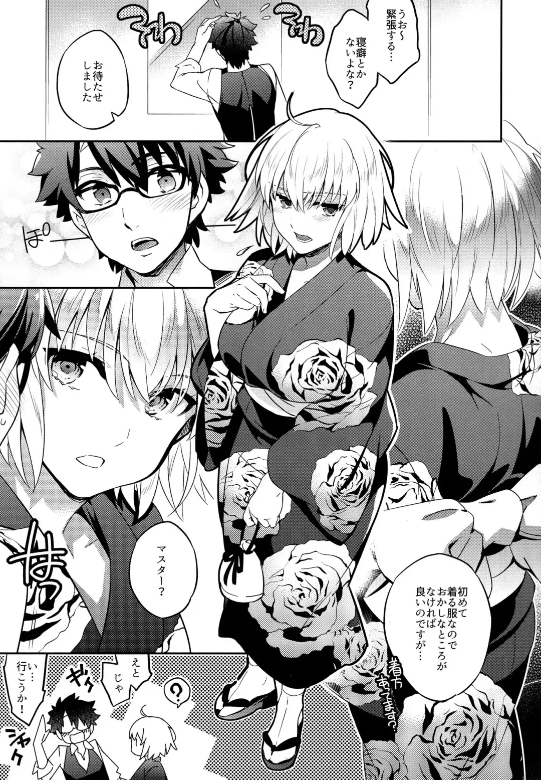 [Ichitaka] C9-30 Jeanne Alter-chan to Natsumatsuri Fhentai - Page 3