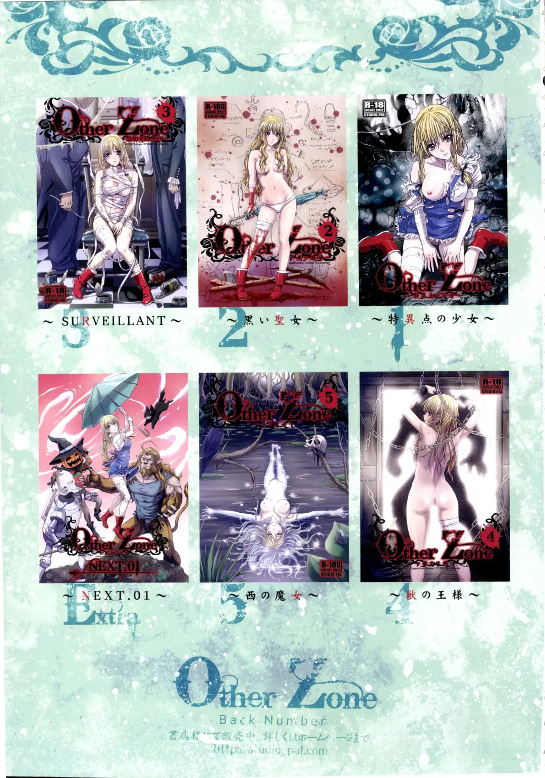 [Nanno Koto] Other Zone 6 ~Hito Modoki~ Fhentai - Page 28