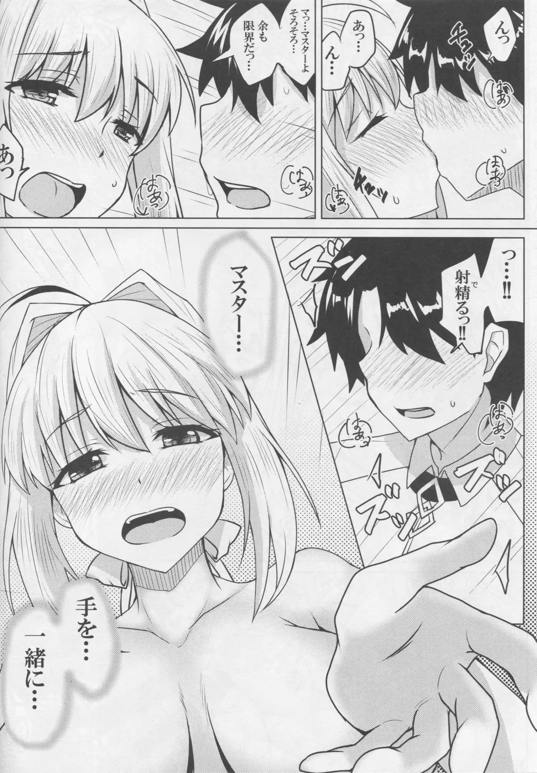 [Yunodon] Nero to Love Love My Room! Fhentai.net - Page 17