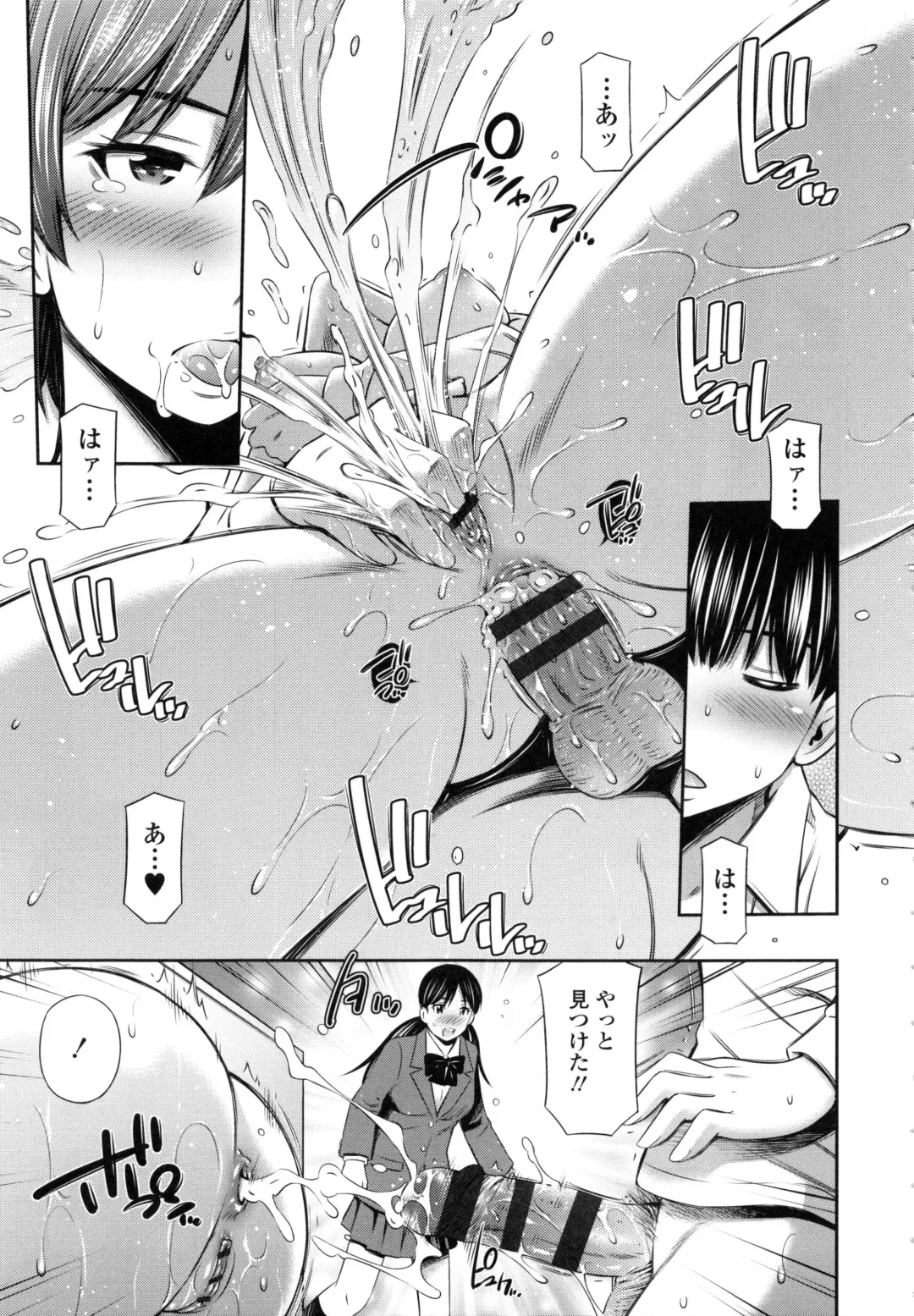 [Sabashi Renya] Hokenshitsu no Sagara Sensei Fhentai - Page 110
