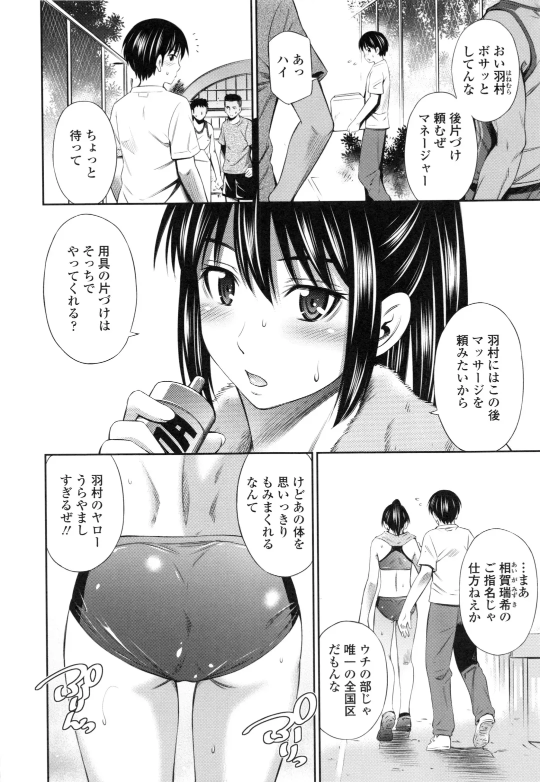 [Sabashi Renya] Hokenshitsu no Sagara Sensei Fhentai - Page 171