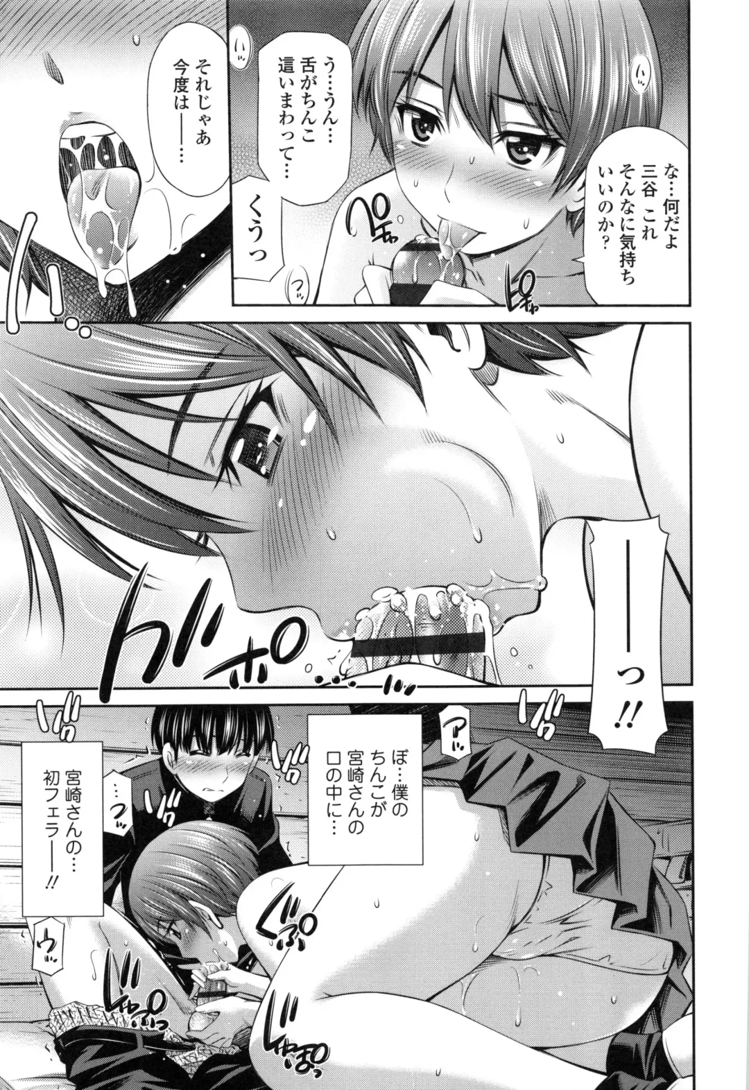 [Sabashi Renya] Hokenshitsu no Sagara Sensei Fhentai - Page 66