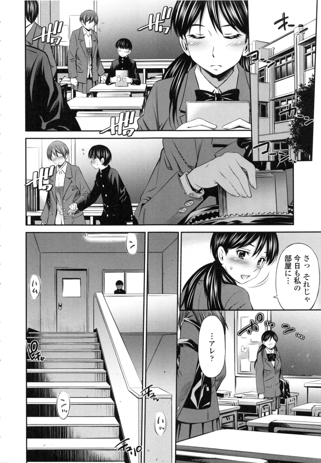 [Sabashi Renya] Hokenshitsu no Sagara Sensei Fhentai - Page 89