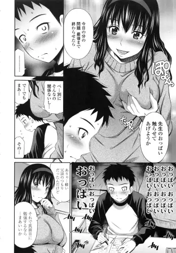[Sabashi Renya] Hokenshitsu no Sagara Sensei Fhentai - Page 145
