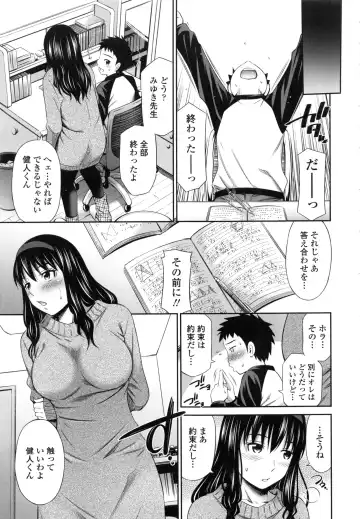 [Sabashi Renya] Hokenshitsu no Sagara Sensei Fhentai - Page 146