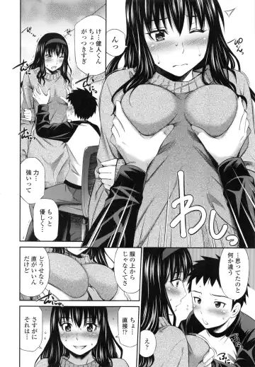 [Sabashi Renya] Hokenshitsu no Sagara Sensei Fhentai - Page 147