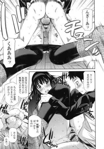 [Sabashi Renya] Hokenshitsu no Sagara Sensei Fhentai - Page 162