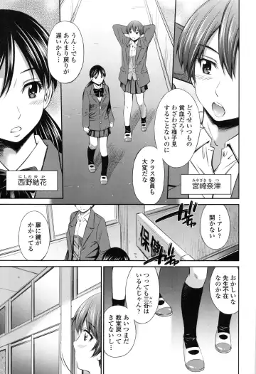 [Sabashi Renya] Hokenshitsu no Sagara Sensei Fhentai - Page 58