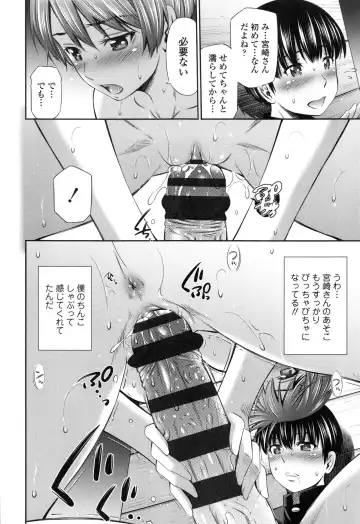 [Sabashi Renya] Hokenshitsu no Sagara Sensei Fhentai - Page 69