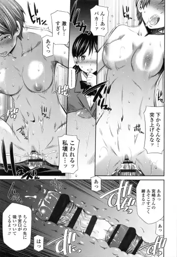 [Sabashi Renya] Hokenshitsu no Sagara Sensei Fhentai - Page 74