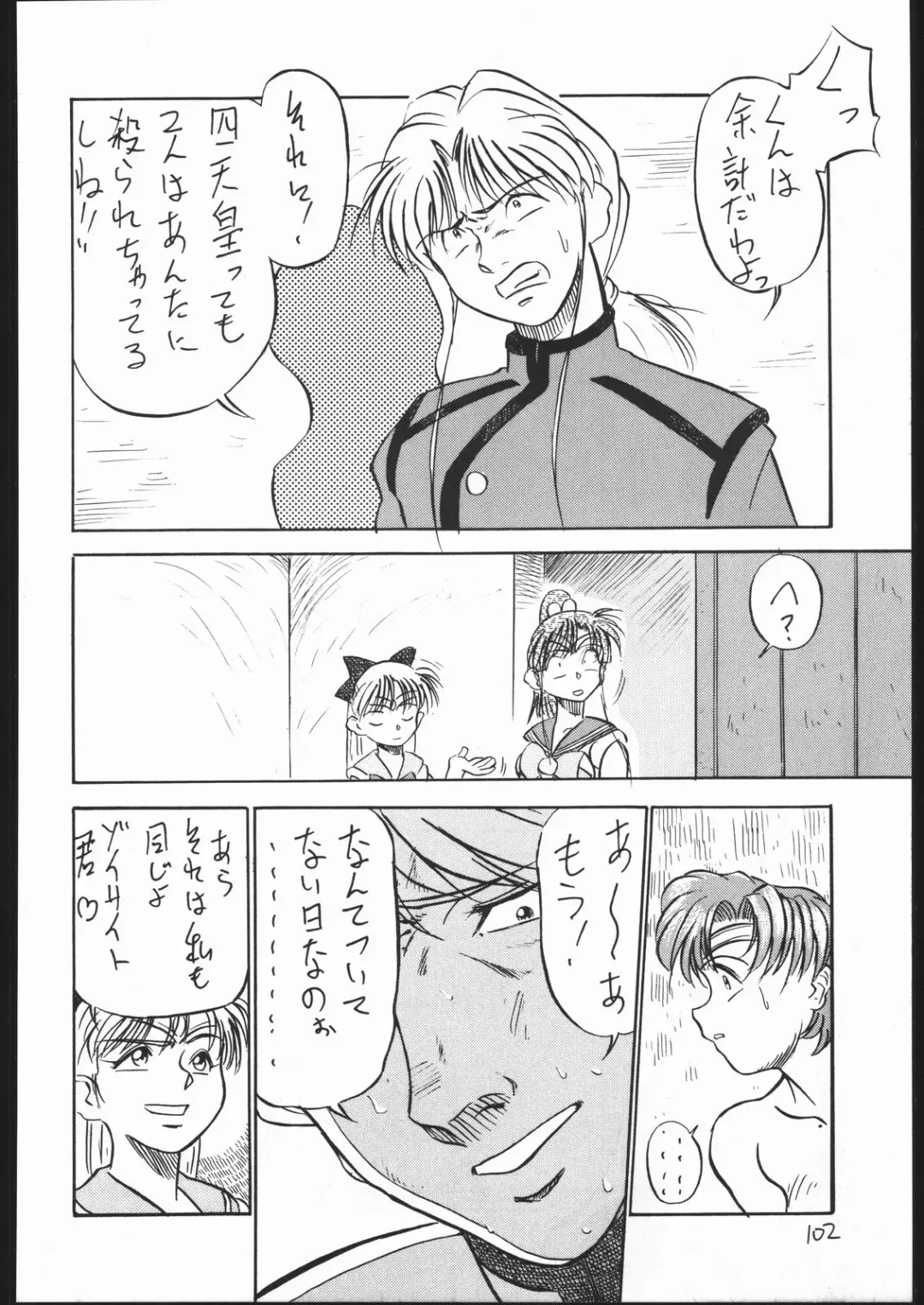 [Ookame Toutarou - Sazanami Kazuto] V.H.S.M Fhentai - Page 101