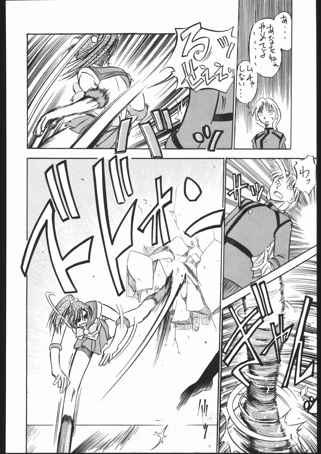 [Ookame Toutarou - Sazanami Kazuto] V.H.S.M Fhentai - Page 103