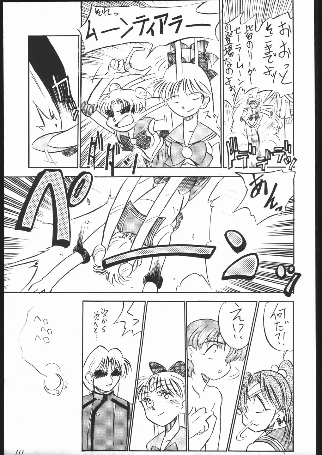 [Ookame Toutarou - Sazanami Kazuto] V.H.S.M Fhentai - Page 110