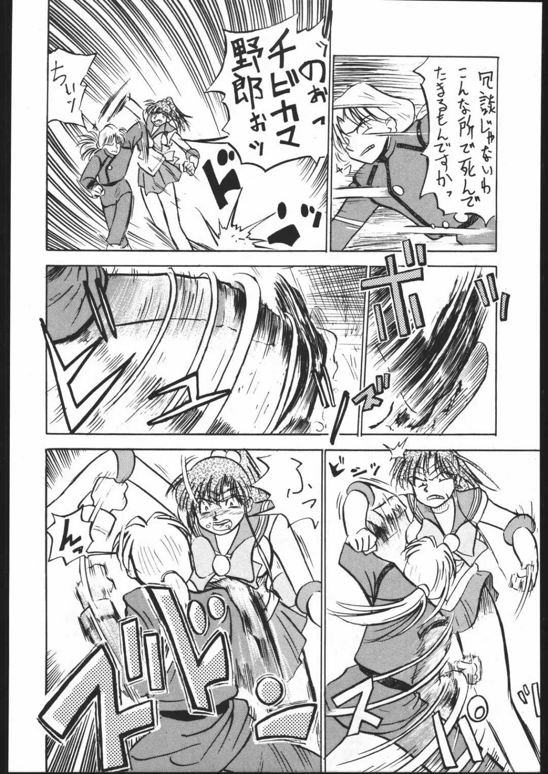 [Ookame Toutarou - Sazanami Kazuto] V.H.S.M Fhentai - Page 119