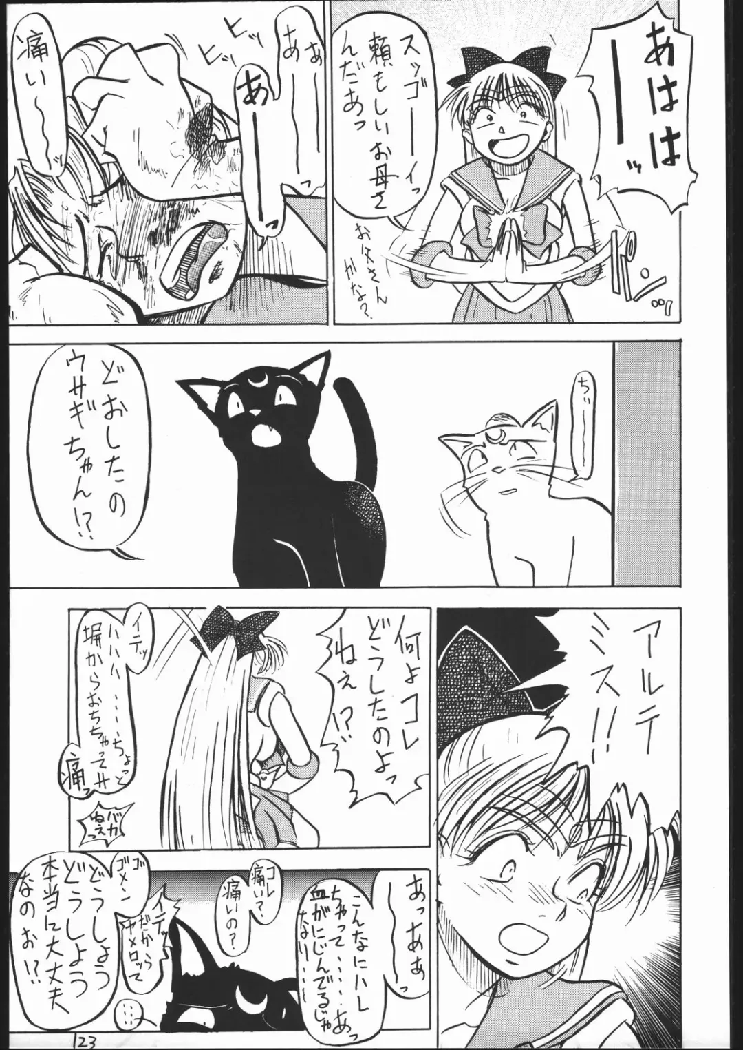 [Ookame Toutarou - Sazanami Kazuto] V.H.S.M Fhentai - Page 122