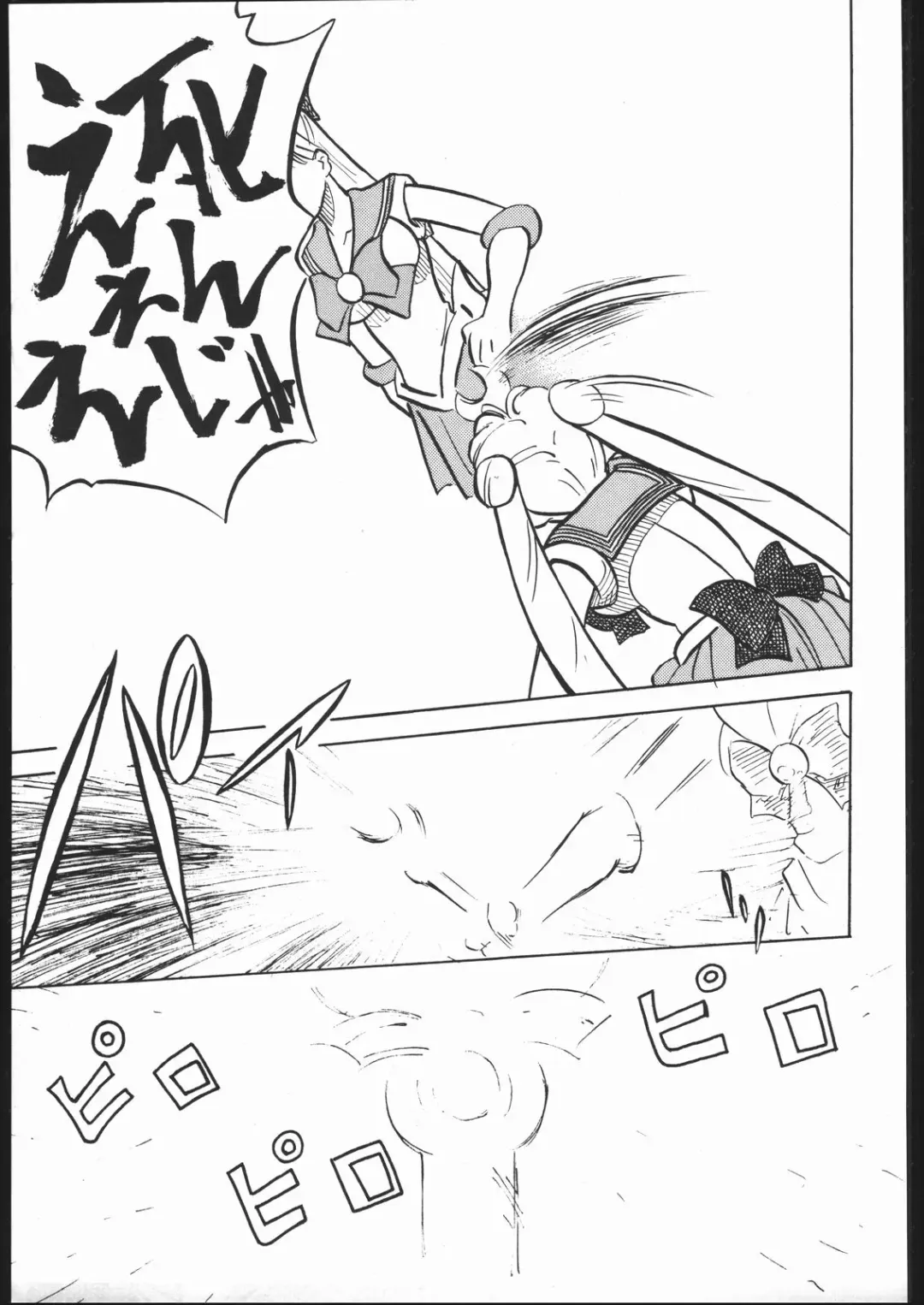 [Ookame Toutarou - Sazanami Kazuto] V.H.S.M Fhentai - Page 128