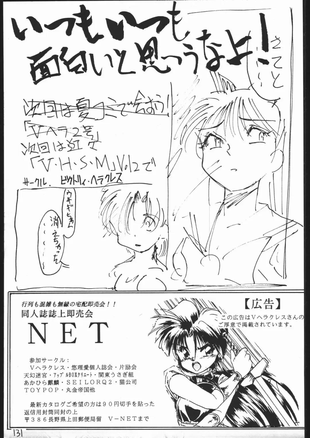 [Ookame Toutarou - Sazanami Kazuto] V.H.S.M Fhentai - Page 130