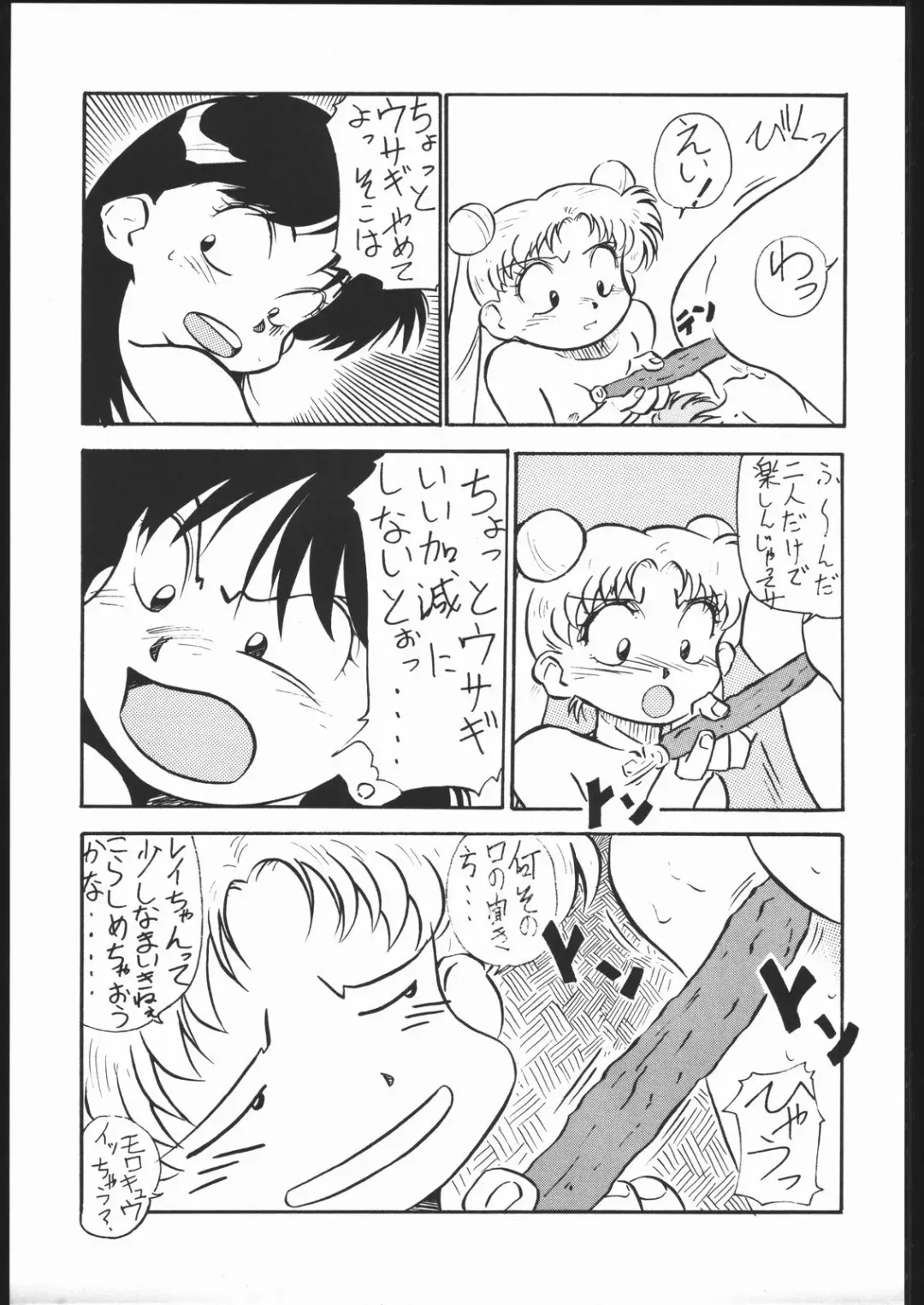 [Ookame Toutarou - Sazanami Kazuto] V.H.S.M Fhentai - Page 16