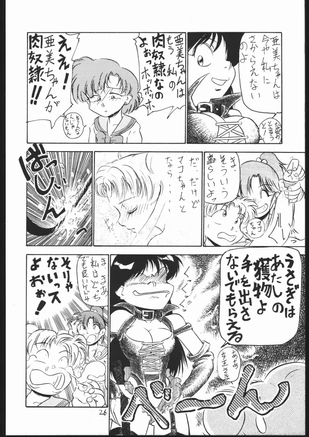 [Ookame Toutarou - Sazanami Kazuto] V.H.S.M Fhentai - Page 25