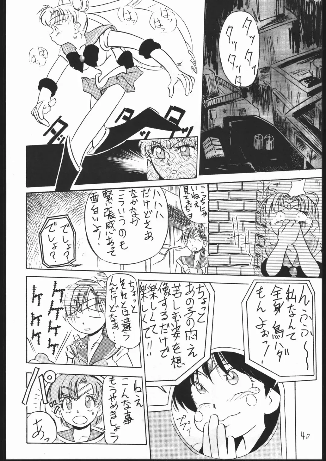 [Ookame Toutarou - Sazanami Kazuto] V.H.S.M Fhentai - Page 39