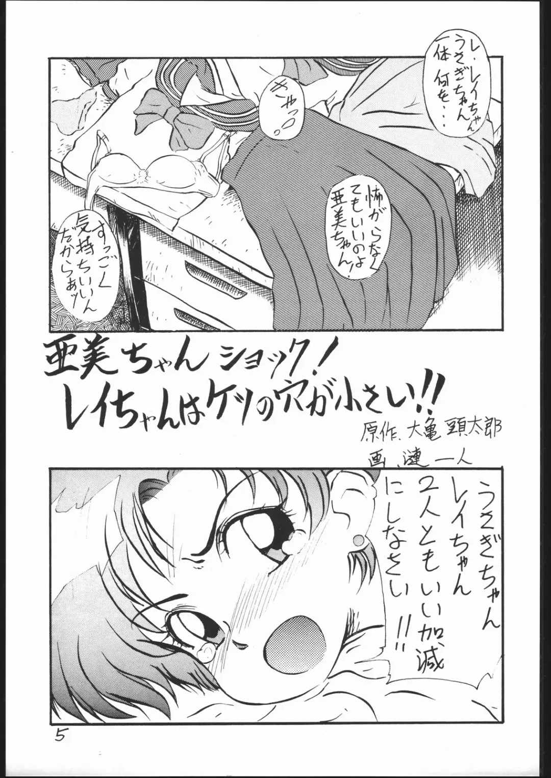 [Ookame Toutarou - Sazanami Kazuto] V.H.S.M Fhentai - Page 4