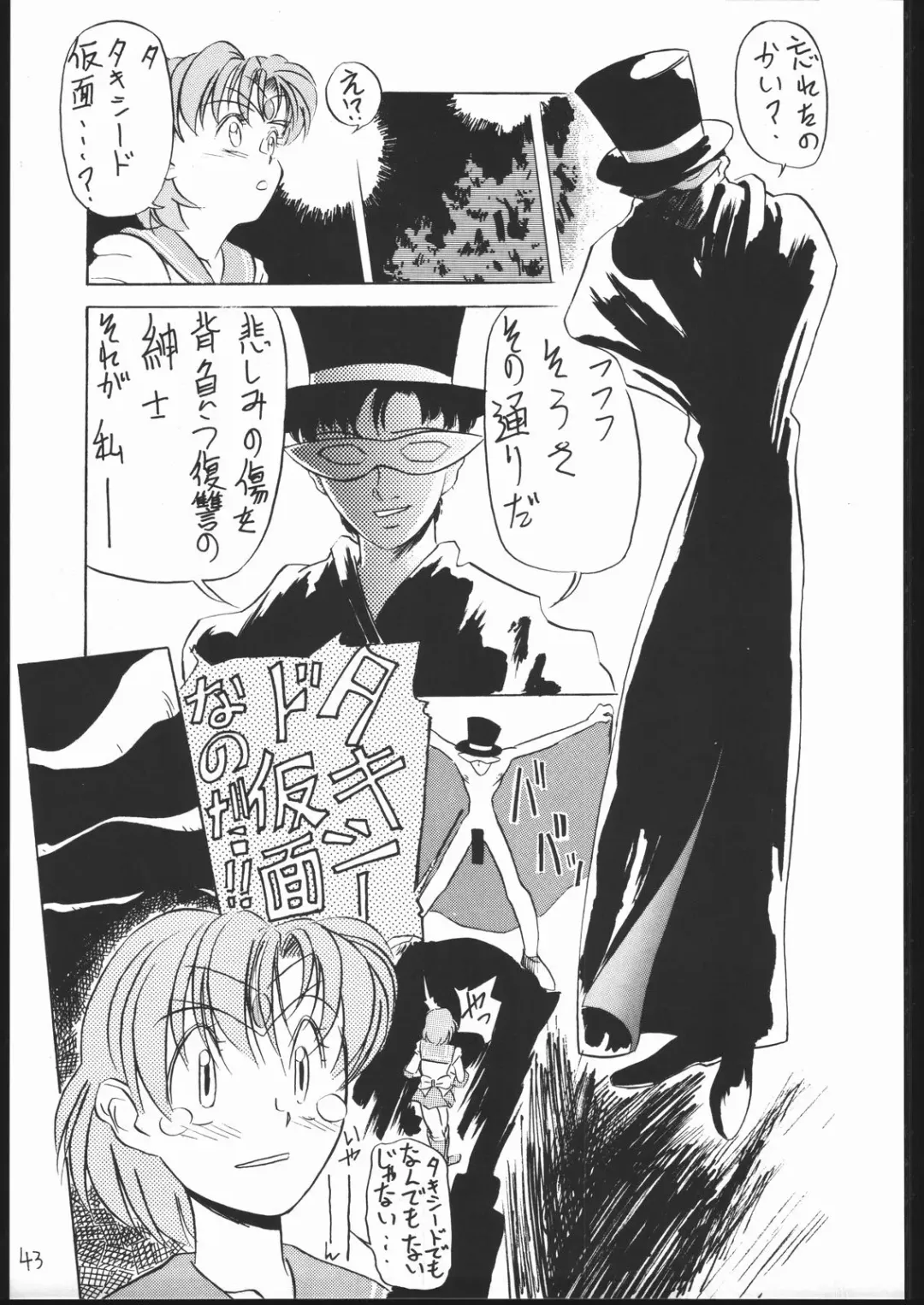 [Ookame Toutarou - Sazanami Kazuto] V.H.S.M Fhentai - Page 42