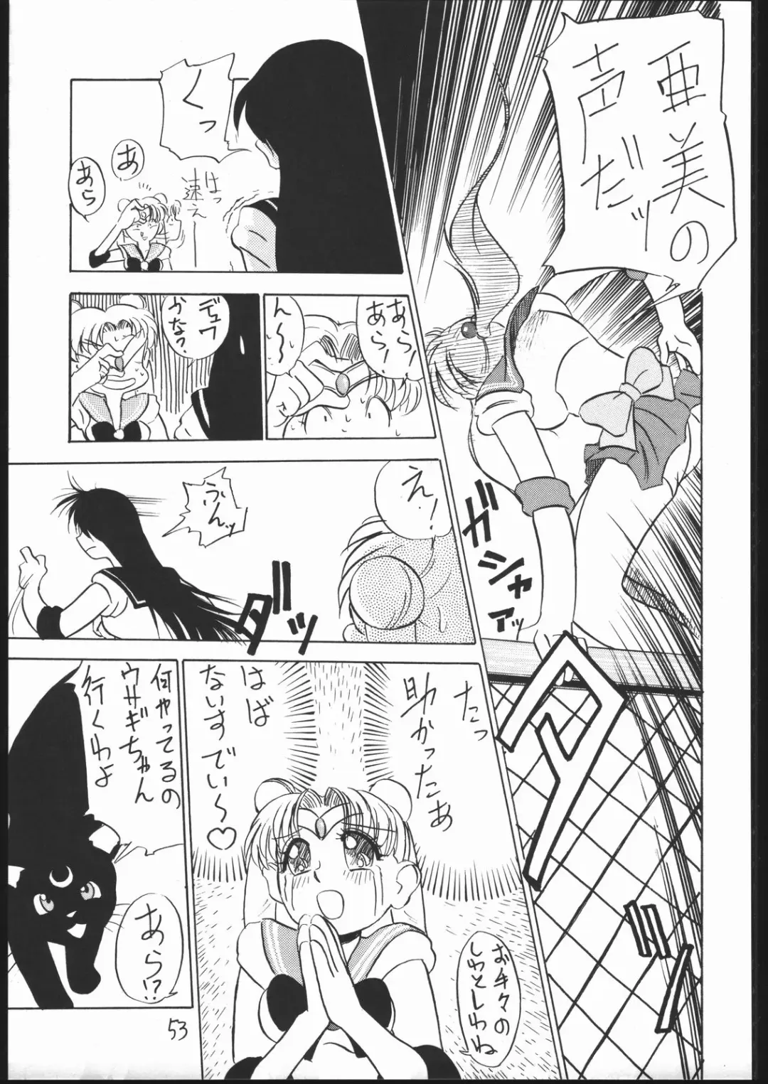 [Ookame Toutarou - Sazanami Kazuto] V.H.S.M Fhentai - Page 52