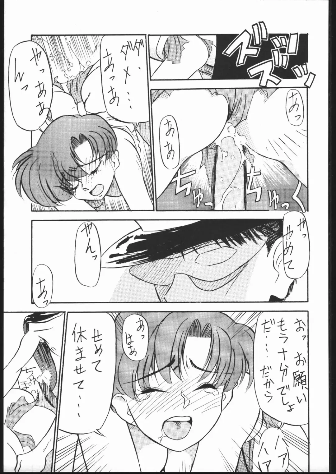 [Ookame Toutarou - Sazanami Kazuto] V.H.S.M Fhentai - Page 64