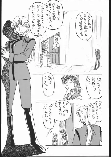 [Ookame Toutarou - Sazanami Kazuto] V.H.S.M Fhentai - Page 100