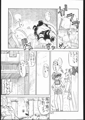 [Ookame Toutarou - Sazanami Kazuto] V.H.S.M Fhentai - Page 104