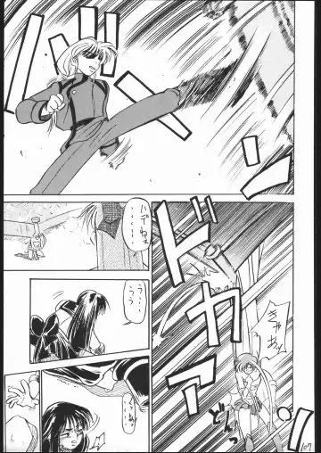 [Ookame Toutarou - Sazanami Kazuto] V.H.S.M Fhentai - Page 106