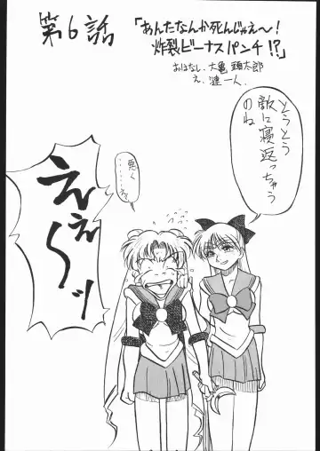 [Ookame Toutarou - Sazanami Kazuto] V.H.S.M Fhentai - Page 113