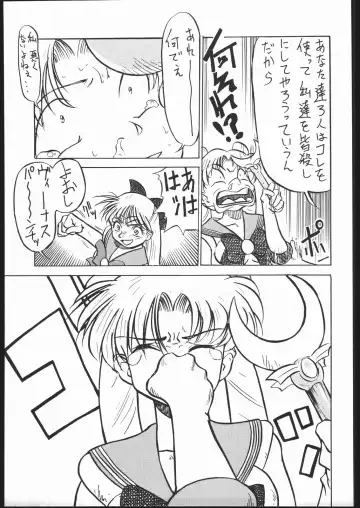 [Ookame Toutarou - Sazanami Kazuto] V.H.S.M Fhentai - Page 116