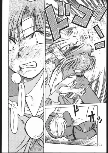 [Ookame Toutarou - Sazanami Kazuto] V.H.S.M Fhentai - Page 121