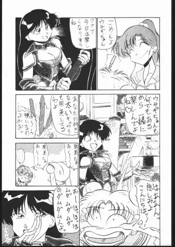 [Ookame Toutarou - Sazanami Kazuto] V.H.S.M Fhentai - Page 24