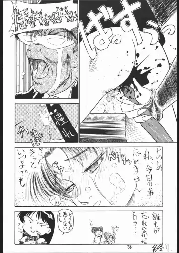 [Ookame Toutarou - Sazanami Kazuto] V.H.S.M Fhentai - Page 37