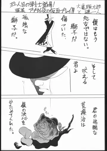 [Ookame Toutarou - Sazanami Kazuto] V.H.S.M Fhentai - Page 38