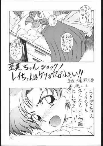 [Ookame Toutarou - Sazanami Kazuto] V.H.S.M Fhentai - Page 4