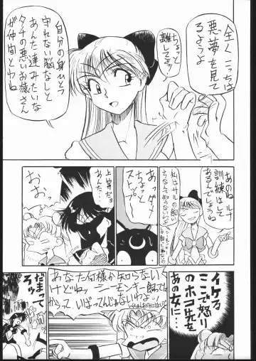 [Ookame Toutarou - Sazanami Kazuto] V.H.S.M Fhentai - Page 56