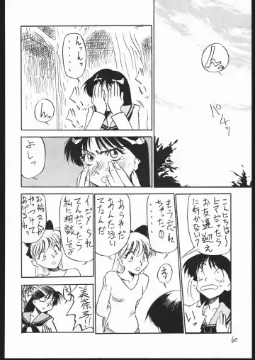 [Ookame Toutarou - Sazanami Kazuto] V.H.S.M Fhentai - Page 59