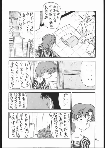 [Ookame Toutarou - Sazanami Kazuto] V.H.S.M Fhentai - Page 71