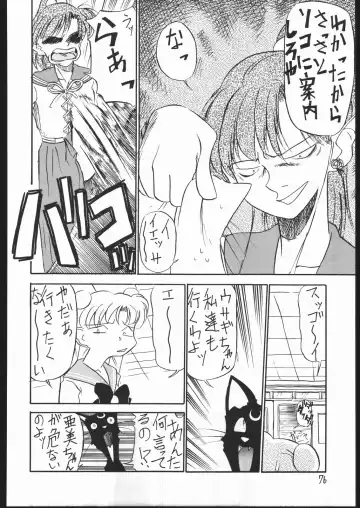 [Ookame Toutarou - Sazanami Kazuto] V.H.S.M Fhentai - Page 75