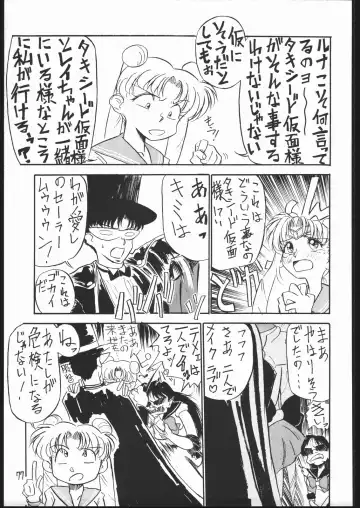 [Ookame Toutarou - Sazanami Kazuto] V.H.S.M Fhentai - Page 76