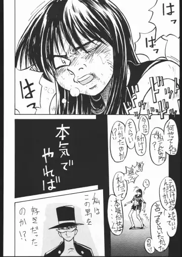 [Ookame Toutarou - Sazanami Kazuto] V.H.S.M Fhentai - Page 89