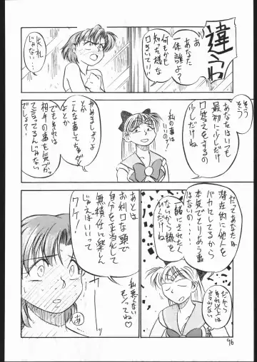 [Ookame Toutarou - Sazanami Kazuto] V.H.S.M Fhentai - Page 95