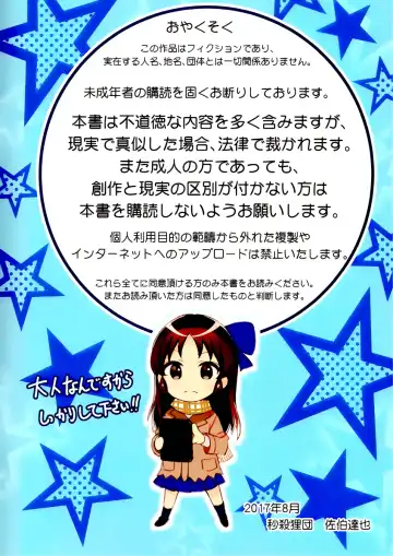 [Saeki Tatsuya] Type Change Tachibana Fhentai - Page 2