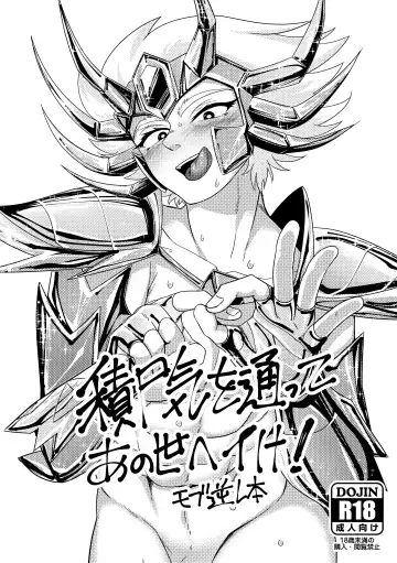 [Nemu] Sekishiki o Kayotte Anoyo e Ike! - Fhentai