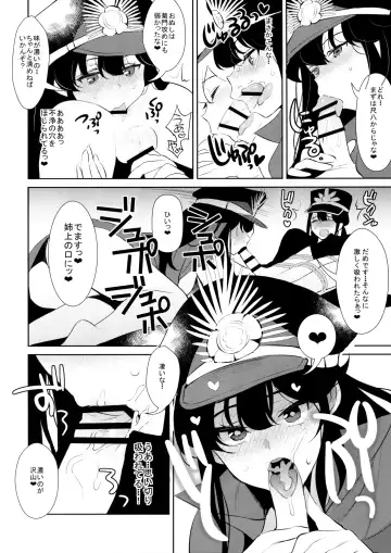 [Inari] Inariya-san-chi no Mazebon! Gudaguda of Wild Fhentai.net - Page 12