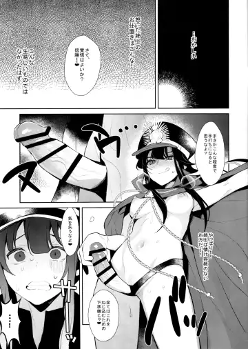 [Inari] Inariya-san-chi no Mazebon! Gudaguda of Wild Fhentai.net - Page 13