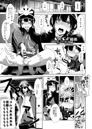 [Inari] Inariya-san-chi no Mazebon! Gudaguda of Wild Fhentai.net - Page 9